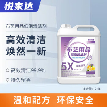 Yuejiada 2.5l cleaner 5x series stainless steel maintenance agent heavy oil cleaner property cleaning factory floor floor multi-purpose cleaner fabric cleaner 5x series