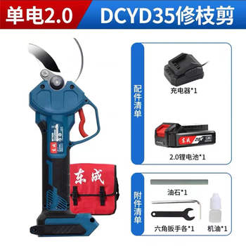 Dongcheng electric pruning shears rechargeable fruit tree shears thick tree shears garden branches lithium-ion shears dongcheng scissors pruning machine dcyd352.0ah one battery one charge factory standard