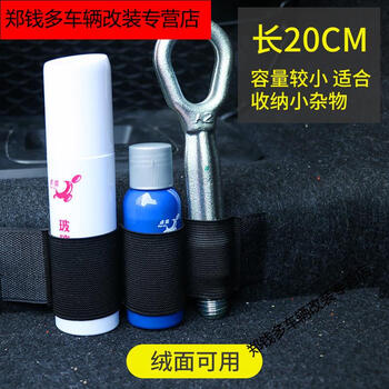 Mppmck car fire extinguisher fixed strap trunk storage organizer umbrella storage strap magic 1l carbon dioxide 1l suede