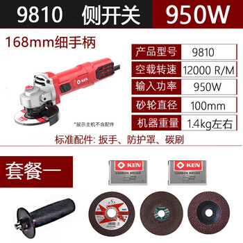 Ruiqi ken high power 9910ask angle grinder 1200w polishing machine hand polishing machine electric 950w side switch extra fine industrial model 9810