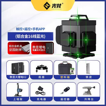 Guangfan green light level meter 12 lines laser high precision strong light thin line water level meter outdoor wall and floor alloy super bright blue light 16 lines + base digital display with flash