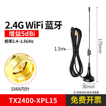 Ebyte ipx rf antenna 2.4g suction cup glue stick fpc omnidirectional high gain supports customization suction cup/2.4ghz/5dbi/175mm/sma