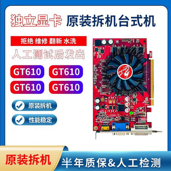 Desktop computer disassembly and lighting up the card gt710 610 630 730 gtx650 750 1g2g game graphics card gtx650 2g graphics card