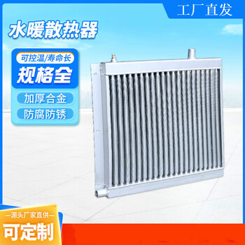 Breeding water heating radiator heater chicken coop pig house workshop greenhouse breeding water circulation hot air fan radiator please contact customer service for specifications