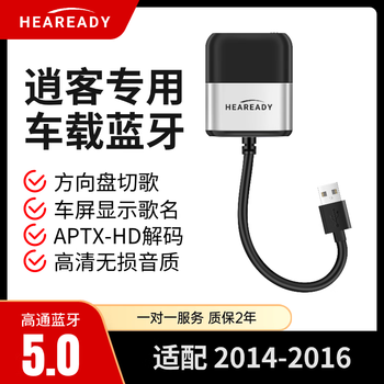 Car usb car bluetooth receiver module adapted to honda fit music modification lossless player qashqai usb bluetooth