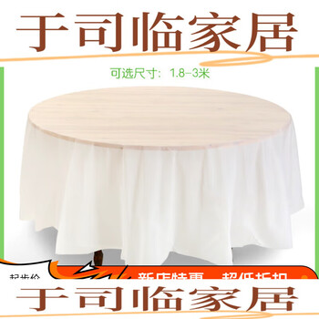 Sailotou round thickened tablecloth shop large size porcelain white tablecloth size round table 13 meters thick thickened square 1 point 6x1 point 6 meters porcelain white 10