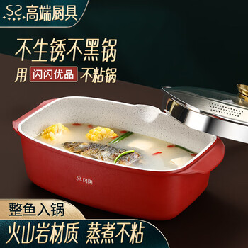 Shining high-quality steamed fish pot household steamer gas stove dual-ear soup pot maifan stone color non-stick pot steaming dual-purpose pot induction cooker steam fish pot maifan stone non-stick 5.4l 23.9 inches