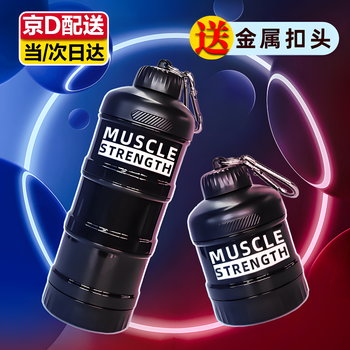 Weici protein powder box convenient dispensing box protein powder funnel powder box fitness powder box distribution box plastic powder jar container upgraded model 2 layers with compartments (free hanging ring) matte black