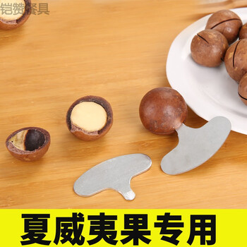 Erisi new macadamia nut opener macadamia nut opening tool nut shelling tool nut tool macadamia nut opener 8 pack