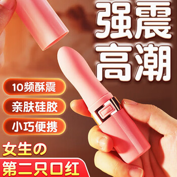Galaku mixi lipstick vibrator women's special masturbation device erotic adult supplies intercourse girls small toy plug-in lipstick vibrator mini (pearl pink)