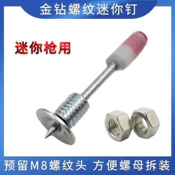 Fengxi german quality screws mini nails mini screws new mini threaded one-piece m8 screw cannon nails 50 pieces m8 mini special threaded nails with nuts