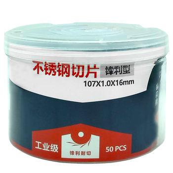 Huili's angle grinding disc, ultra-thin double mesh resin grinding disc, stainless steel metal cutting disc, angle grinder disc, hanaxe ultra-thin angle grinding disc, 50 sheets in a box