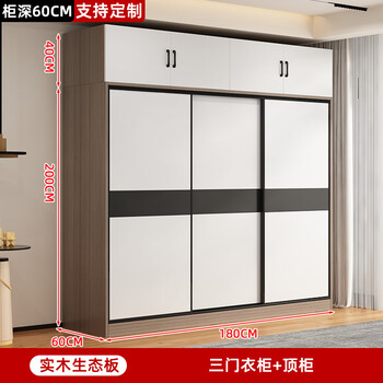 Mojing ready-made package installation all solid wood wardrobe bedroom sliding wardrobe rental house storage storage sliding door wardrobe 1.8 main cabinet three doors + top cabinet
