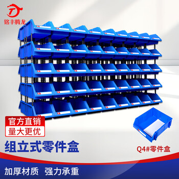 Mingfeng tenglong inclined mouth storage box combined parts box plastic thickened hardware material box inclined mouth group vertical shelf storage box tool classification box accessories organizer warehouse storage box q4#400*350*160mm default blue - other colors can be placed when ordering notes