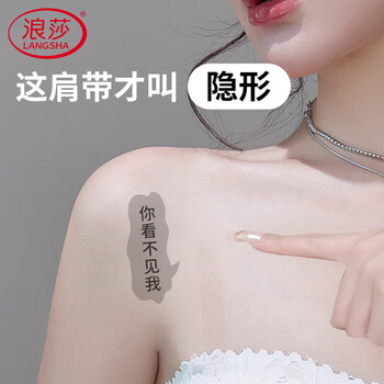 Langsha invisible transparent shoulder straps women's seamless bra straps underwear accessories shoulder straps bra straps 5 pairs