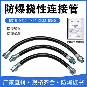 Bng explosion-proof flexible connecting pipe 4 points 6 points explosion-proof threading pipe dn15/20/25 explosion-proof hose flexible pipe 6 points/dn20*1000mm one end of the inner wire and the other of the outer wire