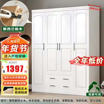 Tongtong jinguowu european-style white pure solid wood wardrobe bedroom home children's wardrobe all solid wood large wardrobe log color cabinet customization full cabinet pure solid wood without adulteration crazy grab 1200*580*2000 three-door wardrobe (white)