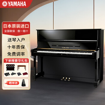 Yamaha (yamaha) u1h japanese original imported second-hand upright piano u3h home professional children beginner piano examination stage performance mechanical solid wood real piano u2h yamaha u1 121cm learning examination limited promotion model