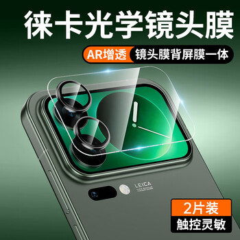 Jadu is suitable for xiaomi 17promax lens film xiaomi 17pro all-in-one all-inclusive longjing lens film