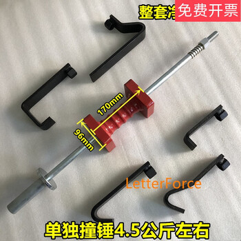 Automotive heavy-duty puller, large pull hammer, sheet metal repair pull tool, slide hammer, increased gravity pull hammer, dent shaping, weighted 4.5 kg hammer