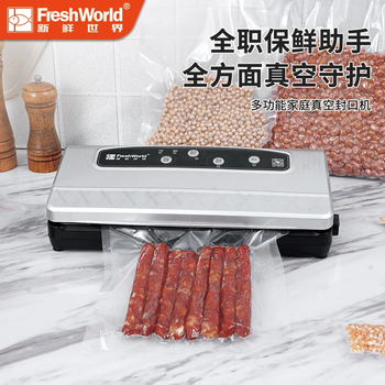 Fresh world fully automatic vacuum sealing machine small household sealed food bag packaging machine sealer freshness preservation vacuum plastic sealing machine household first choice 6 vacuum modes 2150c 28cm