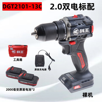 Dongke kewang 21v new brushless lithium electric drill dgt2101-13c high power and high torque multi-function electric screwdriver kewang dgt2101-13c dual electric 2.0 standard
