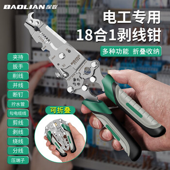 Baolian 18-in-1 wire stripping pliers, multi-functional electrician special pliers, wire splitting, stripping, wire removal, wire crimping, wire winding, wire cutting pliers