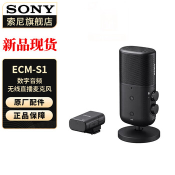 Sony (sony) ecm-s1 wireless live broadcast desktop microphone digital audio/can be wirelessly connected to cameras/three radio modes/supports usb black official standard