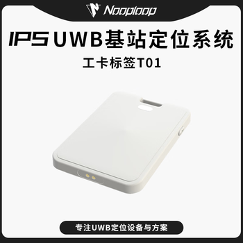 Nooploop empty loop ips base station positioning system uwb indoor real-time high-precision ultra-wideband label rtls personnel and materials forklift work card label t01
