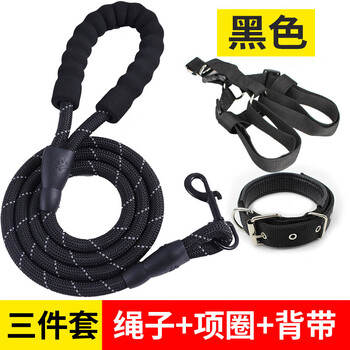 Yanxiang 2m 3m extended dog leash dog leash for walking teddy golden retriever pet large, medium and small dog leash, black three-piece set, 2m m size, about 12-25 pounds
