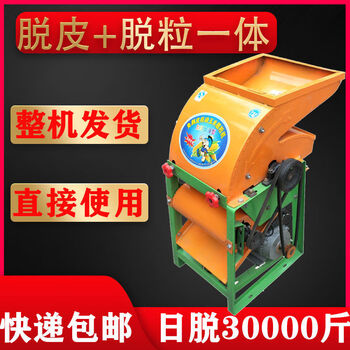 Jiujuhe customized corn peeling machine, fully automatic household large and small two-phase electric threshing machine, artifact, peeling and bagging machine, peeling and threshing integrated corn (without motor)