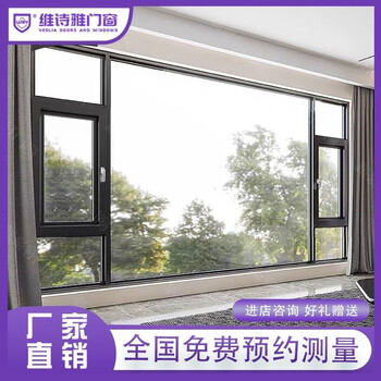 Nuoxuan weishi shenzhen customized broken bridge aluminum doors and windows 115 type integrated system windows casement windows soundproof doors and windows factory direct sales