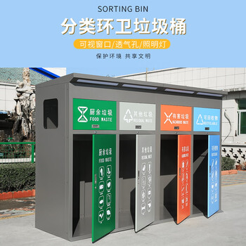 Garbage bins, outdoor garbage bins, smart sorting garbage rooms, garbage sorting kiosks, stainless steel recyclable large sizes in stock