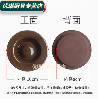 Baichunbao ceramic jar lid, pickle jar inner cover, sauerkraut jar lid, wine jar sealing lid, lard jar, single sale, 10 kilometres, inner cover, 8 kilometres.