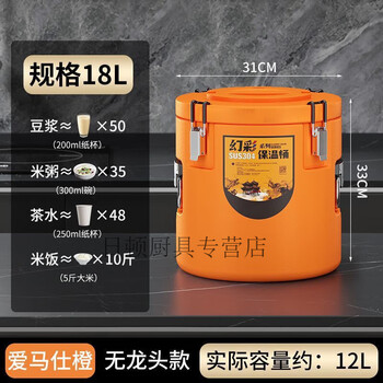 Sailoto ice bucket commercial stall 304 ultra-thick bucket stainless steel jelly ice cube canteen catering soup bucket large capacity 304 ultra-thick 18l orange * no faucet ultra-thick layer