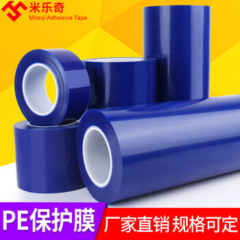 Mileqi blue pe protective film furniture appliances display anti-scratch protective film waterproof and moisture-proof electronic products plastic panel vehicle dashboard accessories dust-proof protective film blue protective film low viscosity 5.0 cm wide * 200 meters long 5 wires