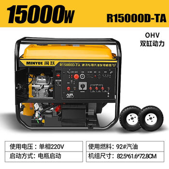 Mindong motor double-cylinder gasoline 12/13kw 15 kilowatt household variable frequency generator 18/22kw outdoor single-phase three-phase dual voltage double-cylinder 15kw electric gasoline 220v