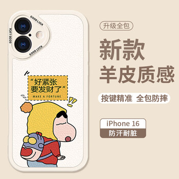 Smorss suitable for iphone 16 mobile phone case iphone16 protective cover all-inclusive lens painted model ultra-thin light luxury lambskin men's and women's silicone anti-fall soft shell want to get rich