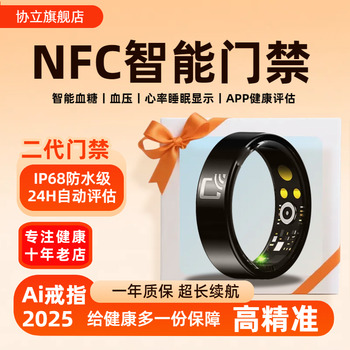 Case smart ring to measure blood sugar and blood pressure, high-end non-invasive 24h real-time blood sugar, blood pressure, uric acid and blood lipid ring, smart ecg electrocardiogram dynamic detector, health ring w1 microcrystalline nano ceramic nfc access control automatic model no. 11 (diameter 20.6mm, finger circumference 66mm)