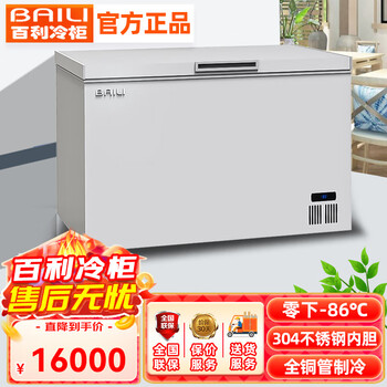 Baili (baili) ultra-low temperature freezer-60 commercial large-capacity seafood cell-level freezer minus 80 degrees laboratory large freezer salmon deep-freezing quick-freezing refrigerator 198l丨-86 quick-frozen
