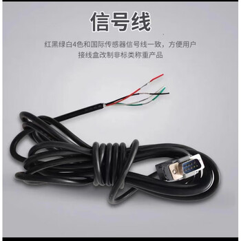 Yaohua (yaohua) shanghai yaohua xk3190-a12 floor scale signal cable connection cable junction box sensor weighing display accessories 3 meters signal cable with plug