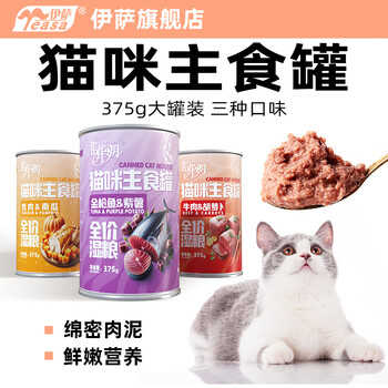 Accompanying the years of cat canned food 375g canned cat wet food nutritional pet snacks large capacity mixed flavors 375g*6 cans