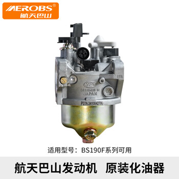 Aerospace bashan (aerobs) aerospace bashan gasoline generator accessories 170f190f3kw5kw8kw carburetor 190f gasoline engine carburetor