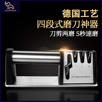 Tupi german knife sharpening artifact whetstone household multi-functional quick knife sharpener kitchen knife scissors sharpener german powerful knife sharpener (scissors sharpening + coarse grinding + fine grinding + fine grinding)