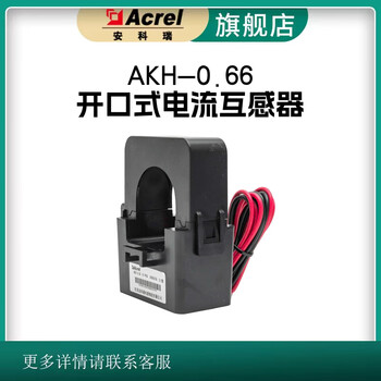 Acrel open-type current transformer akh-0.66/k k- 36 k- 24 distribution system modification without wiring installation k- 24 100/5
