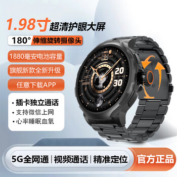 Ymoym rotating camera 5g full network cellular version smart phone watch adult men card app download positioning pedometer exercise heart rate blood oxygen students and teenagers black steel strap 128g high-definition eye protection large screen + long battery life