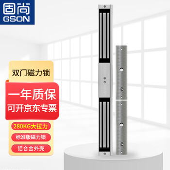 Gushang gson electromagnetic lock magnetic lock double door 280 kg 12v electromagnetic lock with door magnet outdoor
