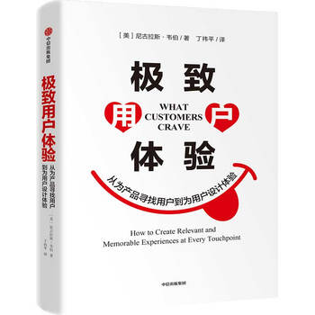 Ultimate user experience by nicholas weber product manager marketing strategy citic publishing house