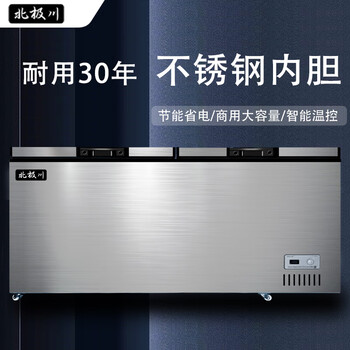 Arctic stainless steel commercial large capacity horizontal freezer low temperature freezer supermarket food refrigerator energy saving electronic freezer ice cream refrigerator display cabinet 1.45 meters long - five-sided refrigeration stainless steel liner 688 titanium gray single temperature intelligent