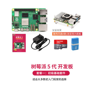 Chuanglebo raspberry pi 5th generation raspberry pi 5 development board development kit 4g 8g development board linux entry-level basic kit raspberry pi 5 4g version